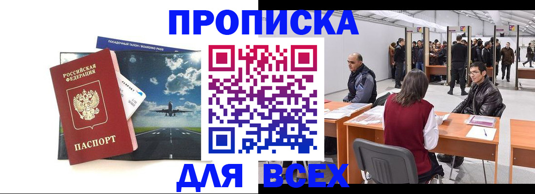временная регистрация госуслуги в Фурманове