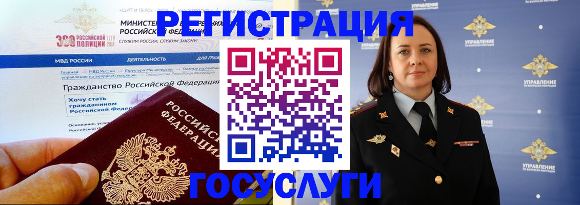 прописка для работы в Фурманове